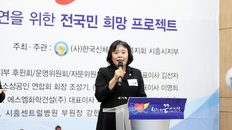 제13회 사랑의 끈 연결 운동_1