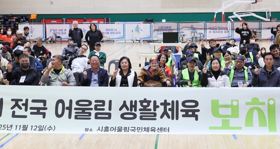 제 7회 전국 어울림 생활체육 보치아대회_3