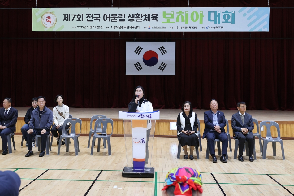 제 7회 전국 어울림 생활체육 보치아대회_9