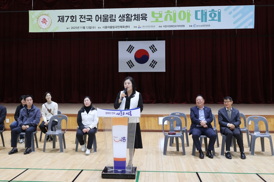 제 7회 전국 어울림 생활체육 보치아대회_10