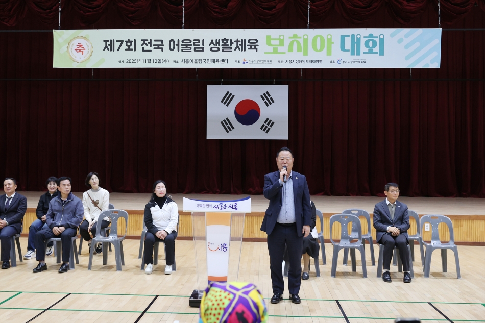 제 7회 전국 어울림 생활체육 보치아대회_14