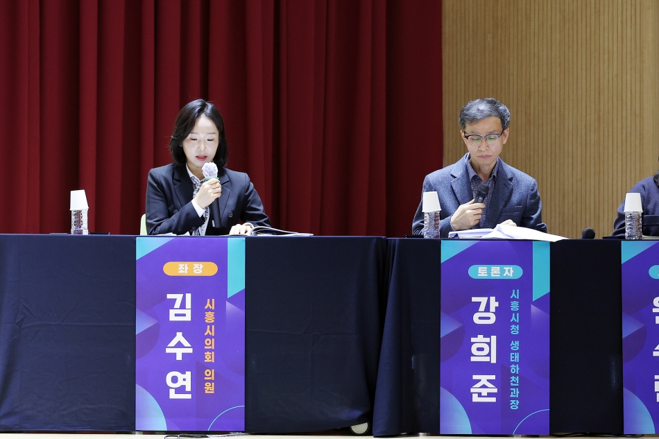 시민 일상 속 힐링공간, 물왕호수를 위한 정책토론회_17