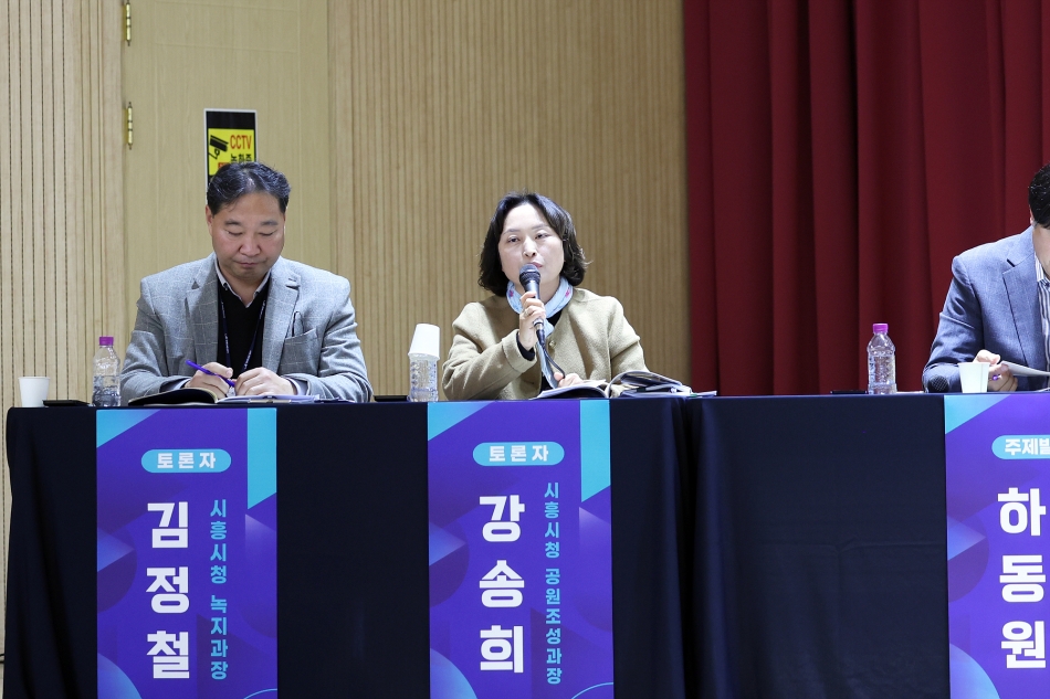 시민 일상 속 힐링공간, 물왕호수를 위한 정책토론회_21