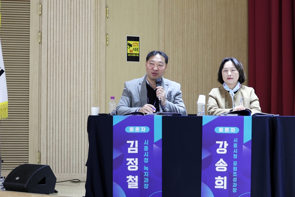 시민 일상 속 힐링공간, 물왕호수를 위한 정책토론회_22