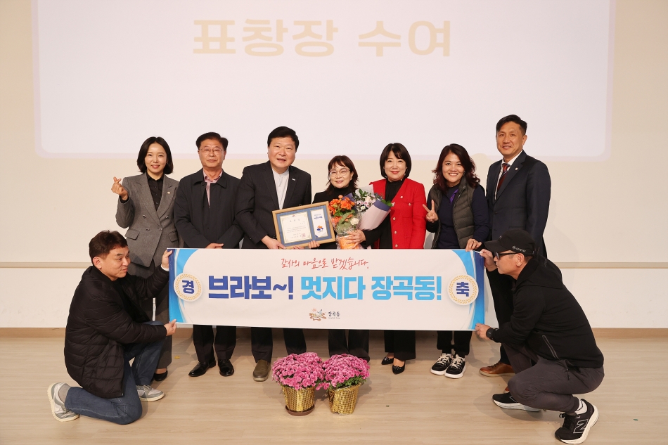 2025년 마을방역단 활동보고회_16