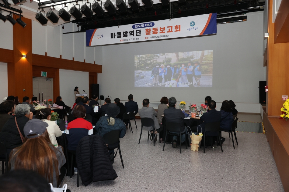 2025년 마을방역단 활동보고회_30