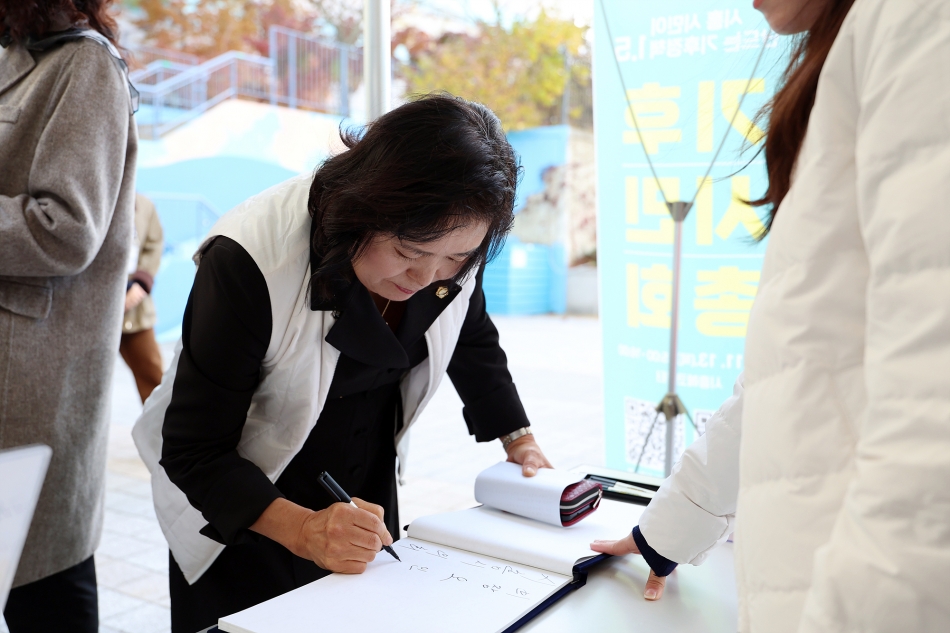 시흥시 기후시민 총회_2