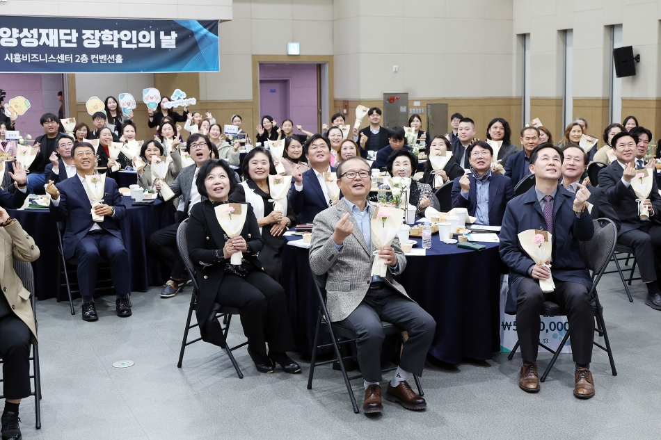 시흥시인재양성재단 2025년 장학인의 날_2