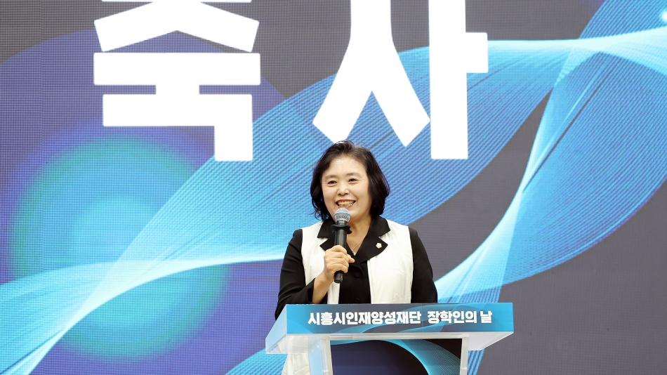 시흥시인재양성재단 2025년 장학인의 날_21