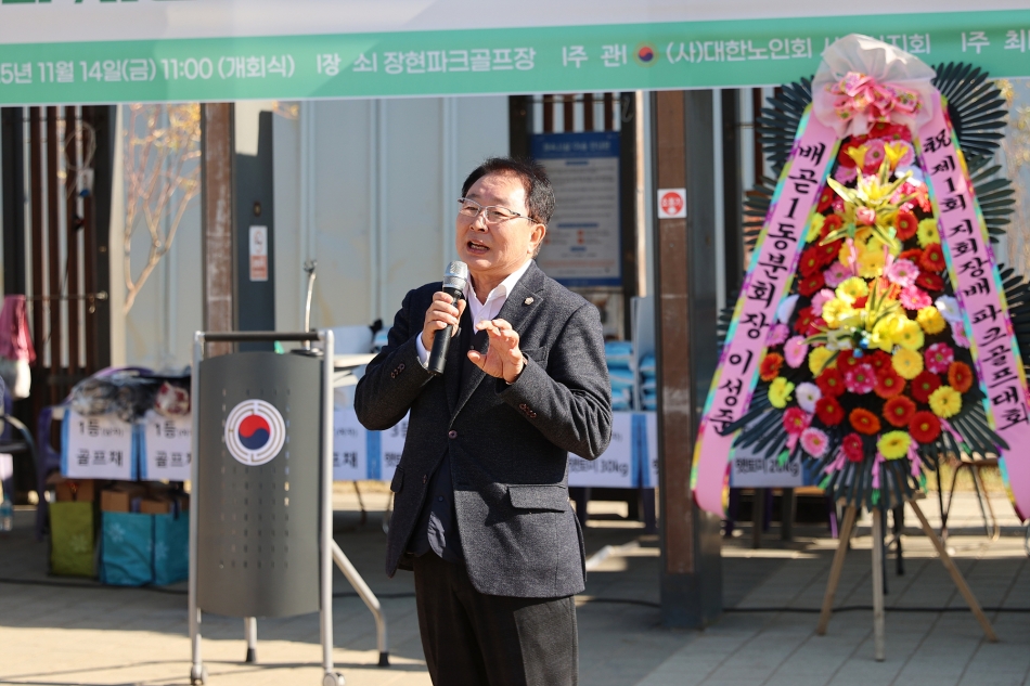 대한노인회 시흥시지회 제1회 파크골프대회_19