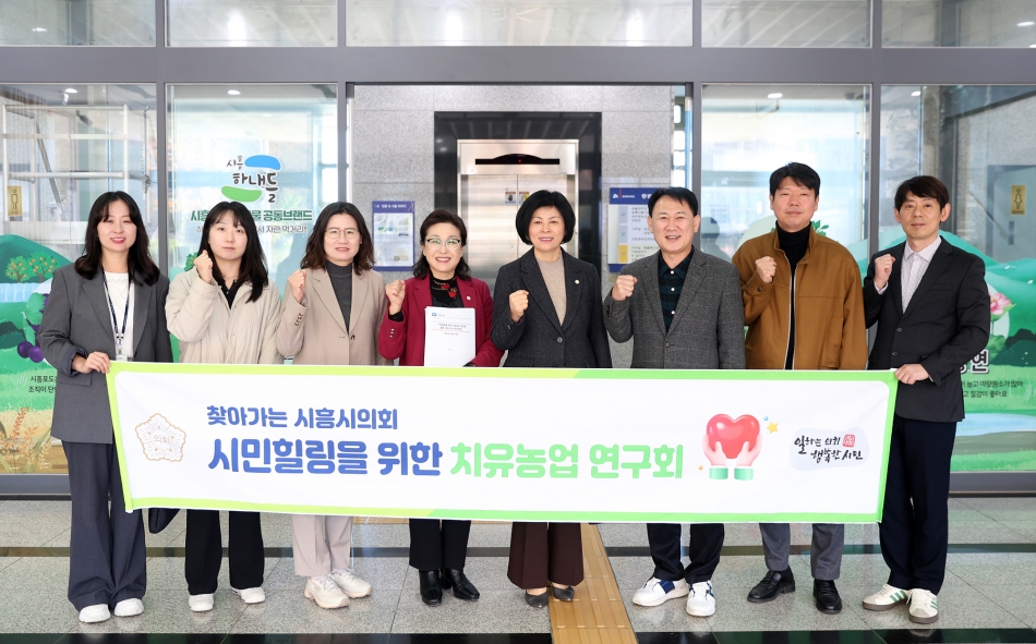 시민힐링을 위한 치유농업 연구회_5