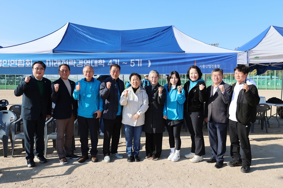 2025 시흥산업진흥원 경제협단체 네트워킹데이_7