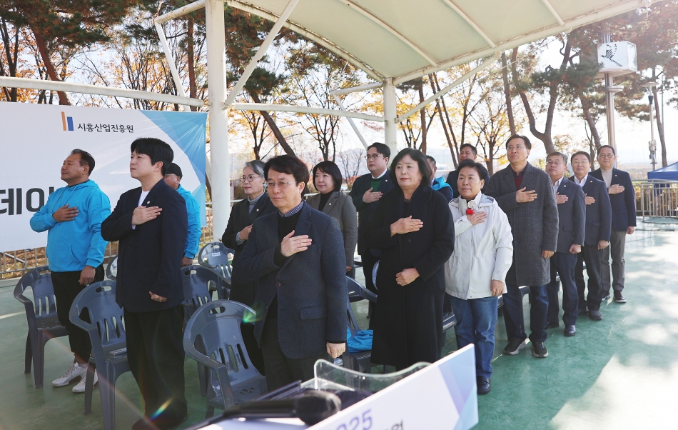 2025 시흥산업진흥원 경제협단체 네트워킹데이_26