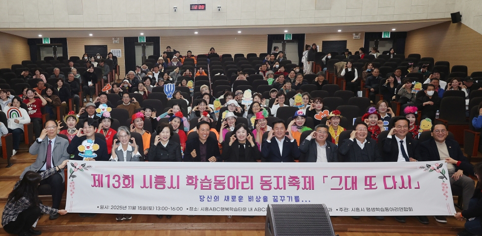 시흥시평생학습동아리 제13회 동지축제_4