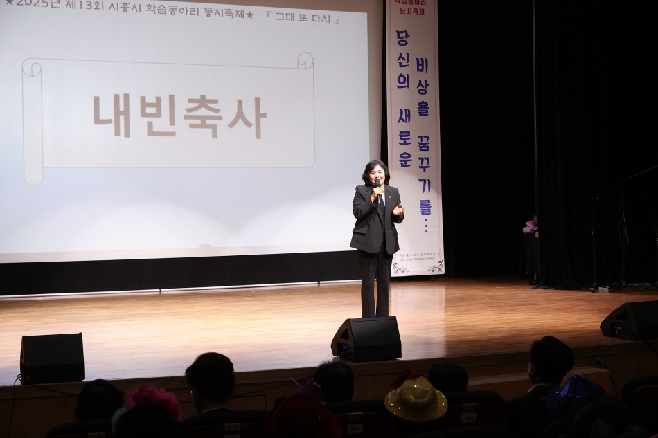 시흥시평생학습동아리 제13회 동지축제_9