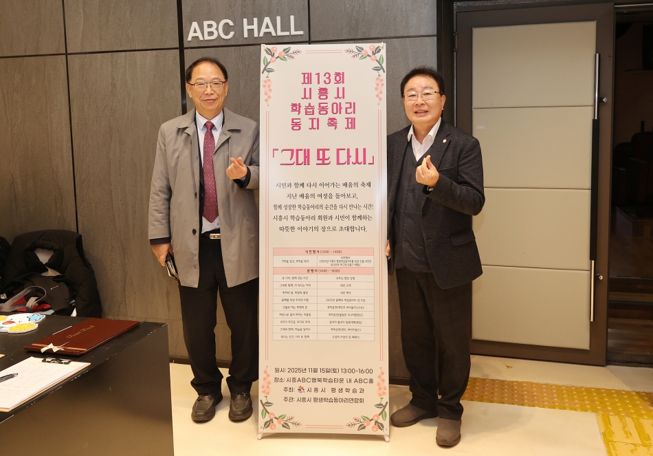 시흥시평생학습동아리 제13회 동지축제_20