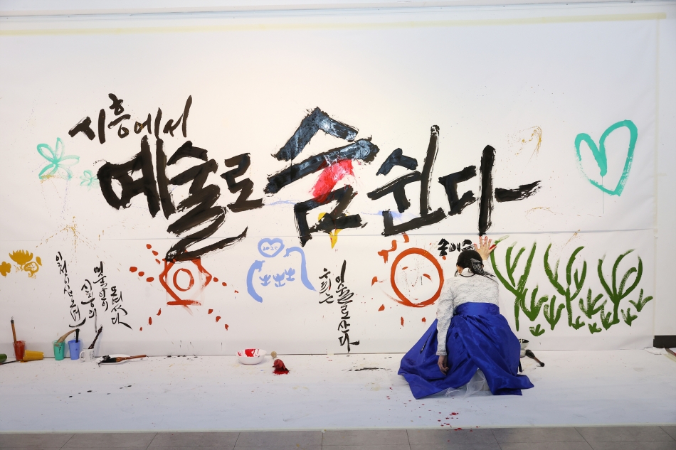 2025 시흥미술제 오픈식_0