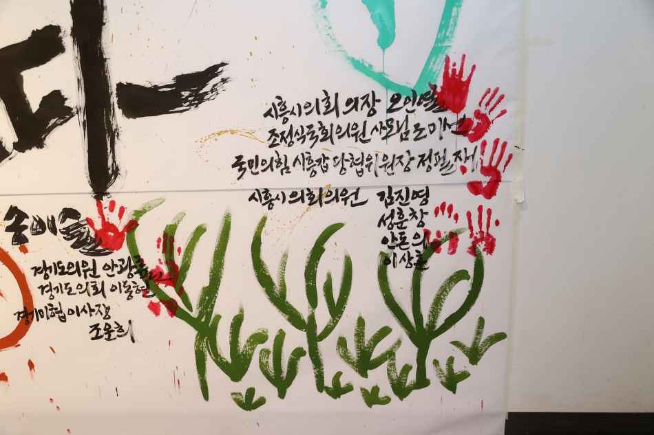 2025 시흥미술제 오픈식_22