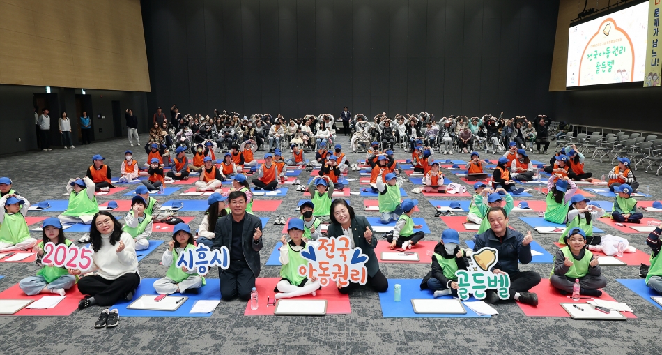 퀴즈로 알아보는 전국 아동권리골든벨_0