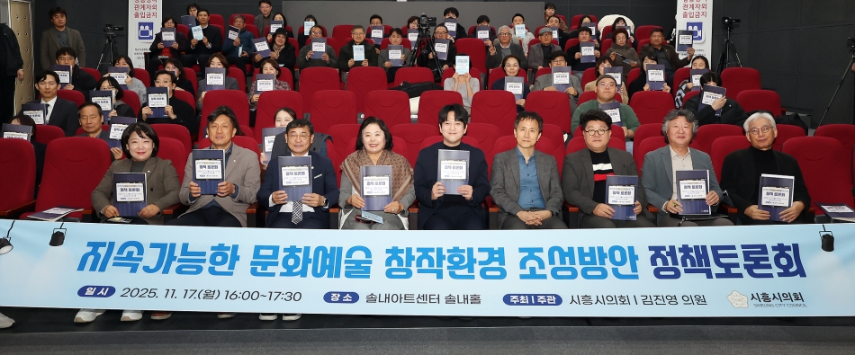 지속가능한 문화예술 창작환경 조성방안 정책토론회_0