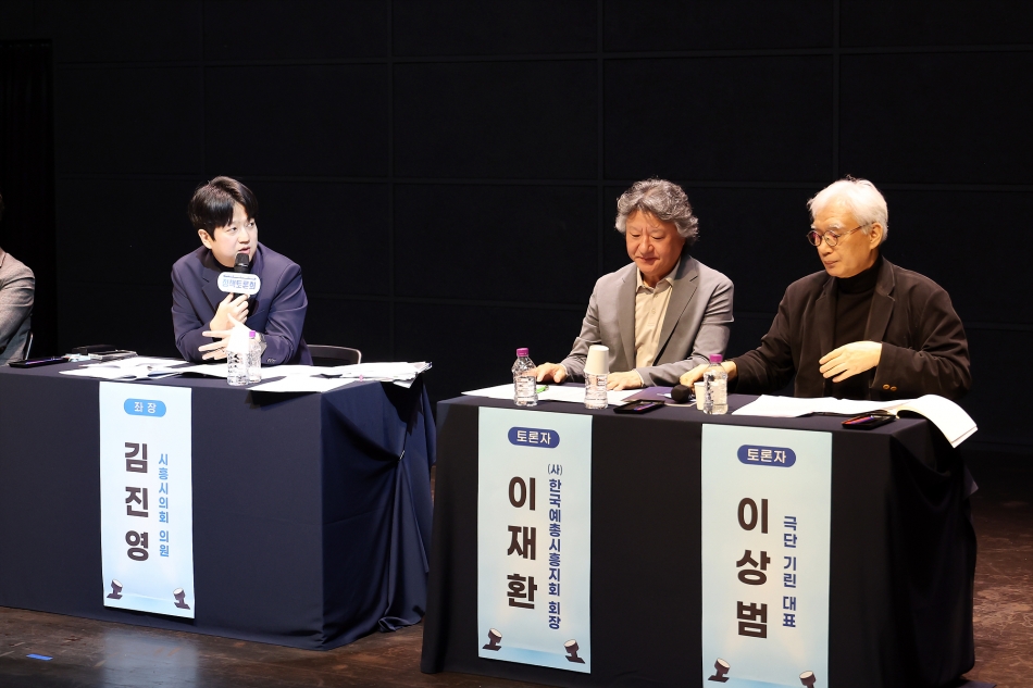 지속가능한 문화예술 창작환경 조성방안 정책토론회_18