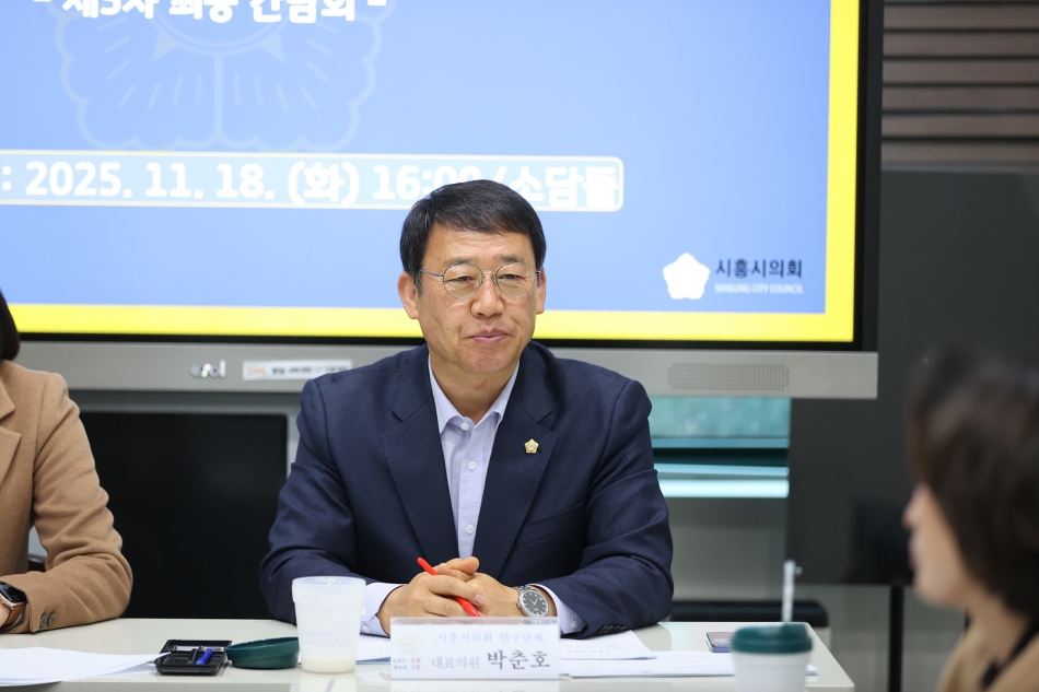 무장애 도시 정책 연구회 간담회_13