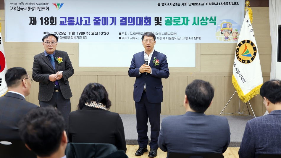 제18회 교통사고 예방 캠페인 및 결의대회_5