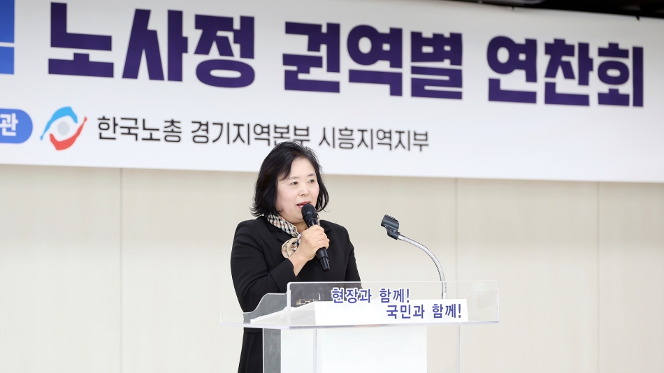 2025년 시흥, 안산지역 노사정 권역별 연찬회_8