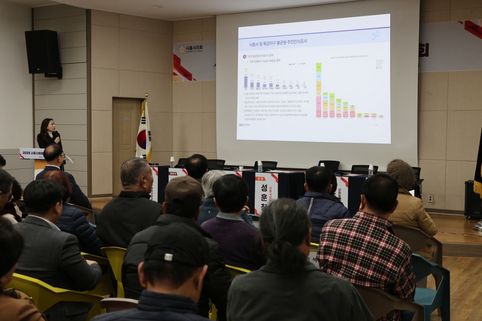 시흥시 지역균형발전을 위한 정책토론회_20