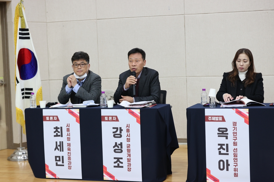 시흥시 지역균형발전을 위한 정책토론회_22