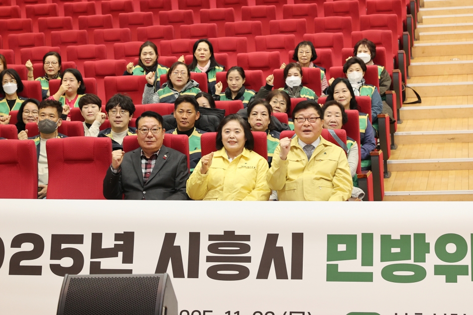 2025 시흥시 민방위대장 보충교육_0