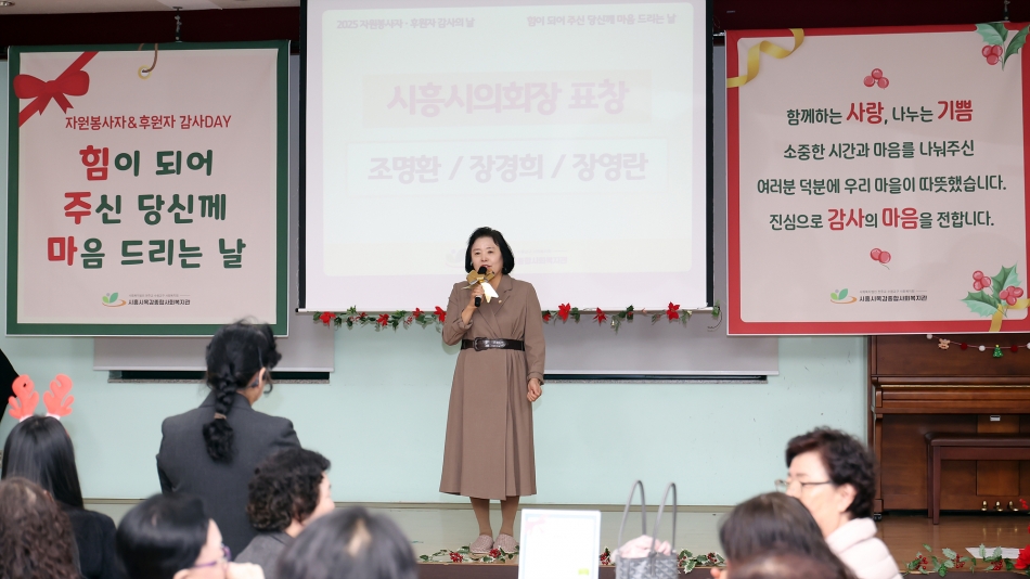 목감종합사회복지관 송년 감사행사_3