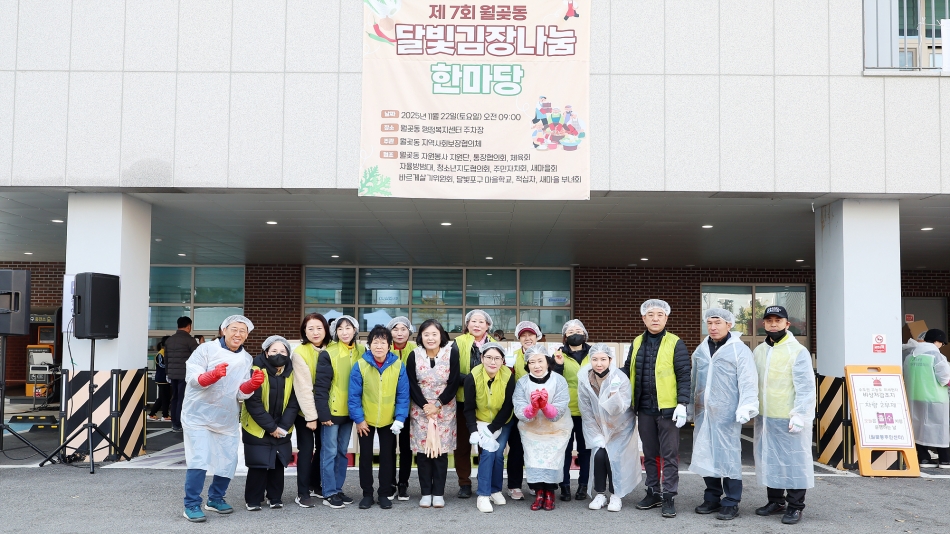 달빛김장나눔 한마당_11