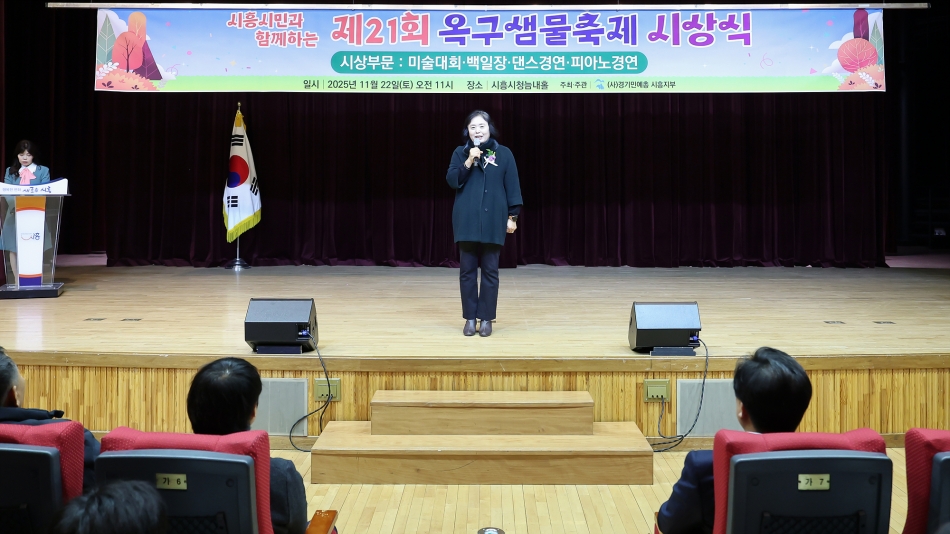 2025년 제21회 옥구샘물축제 시상식_0