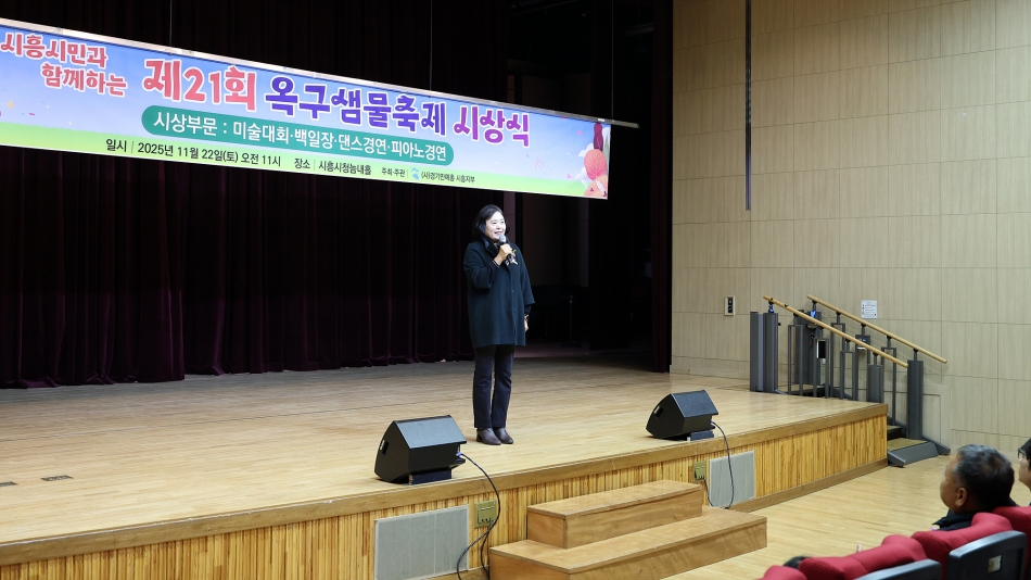 2025년 제21회 옥구샘물축제 시상식_3