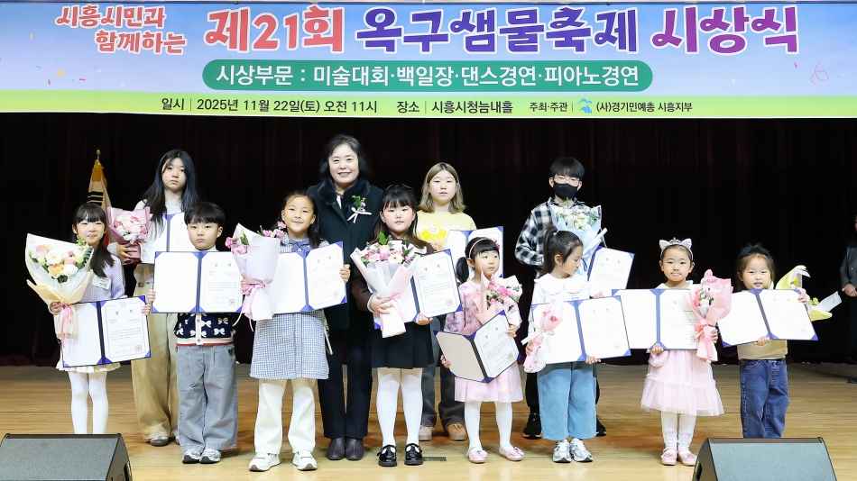 2025년 제21회 옥구샘물축제 시상식_6