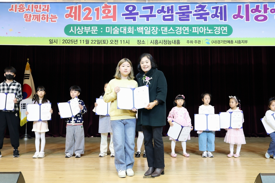 2025년 제21회 옥구샘물축제 시상식_16