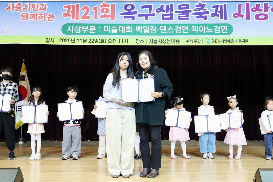 2025년 제21회 옥구샘물축제 시상식_17