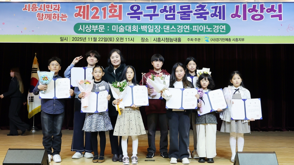 2025년 제21회 옥구샘물축제 시상식_18