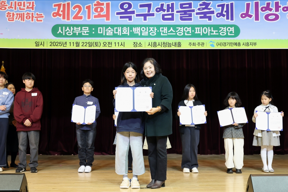 2025년 제21회 옥구샘물축제 시상식_25