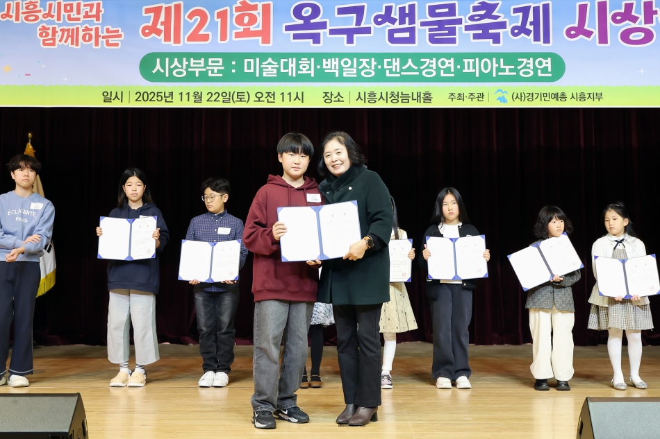 2025년 제21회 옥구샘물축제 시상식_26