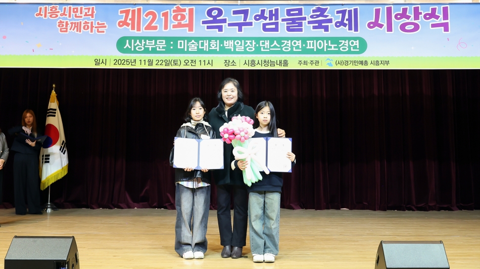 2025년 제21회 옥구샘물축제 시상식_28