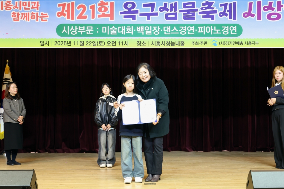 2025년 제21회 옥구샘물축제 시상식_29