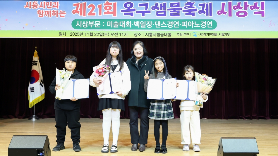 2025년 제21회 옥구샘물축제 시상식_31