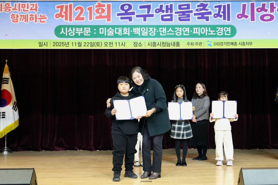 2025년 제21회 옥구샘물축제 시상식_35