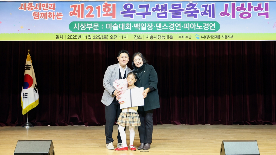 2025년 제21회 옥구샘물축제 시상식_36