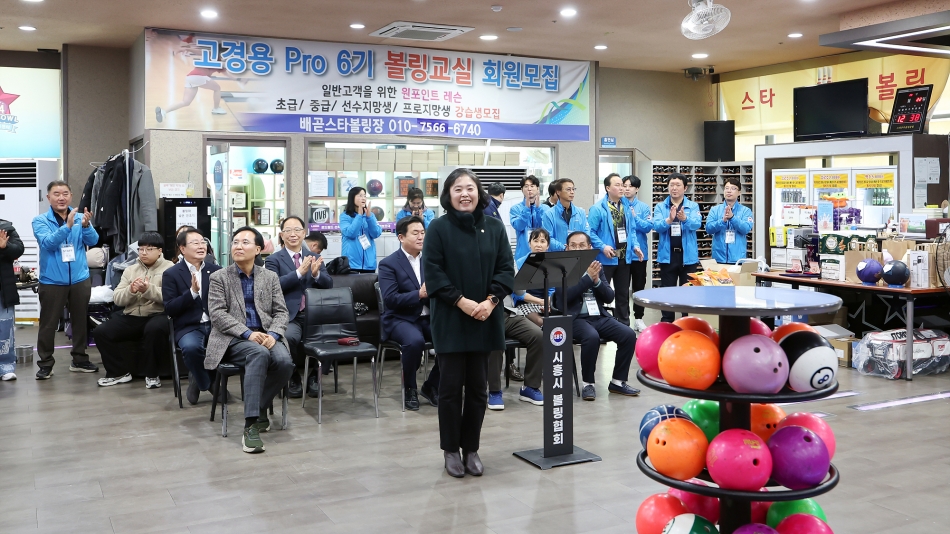 2025 시흥시장기 볼링대회_3