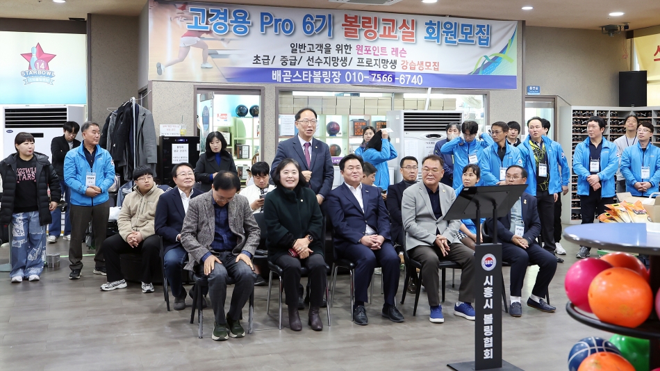 2025 시흥시장기 볼링대회_6