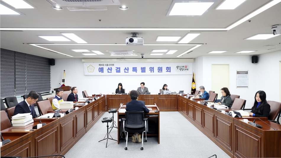 제332회 시흥시의회(제2차정례회) 제3회추경 예산결산위원회_0