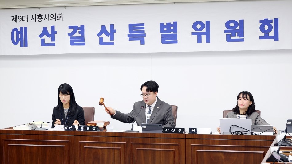 제332회 시흥시의회(제2차정례회) 제3회추경 예산결산위원회_1